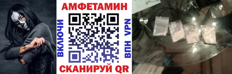 Купить закладки  Гурьевск  АМФ VHQ 