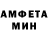 МЕТАМФЕТАМИН кристалл Wervet