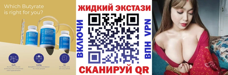 Купить закладки  Гурьевск  Бутират 1.4BDO 