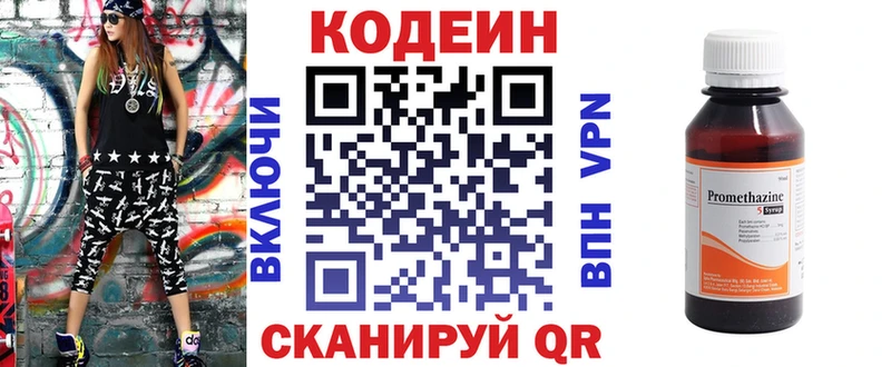 Кодеин Purple Drank  Купить где  Гурьевск 