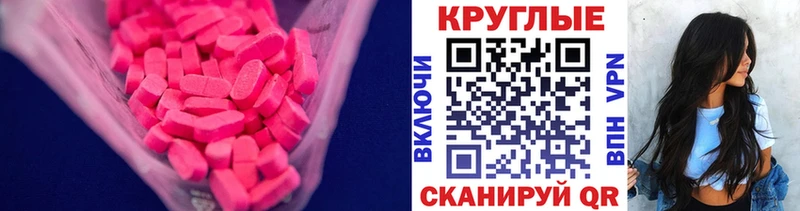 Купить где  Гурьевск  Экстази диски 
