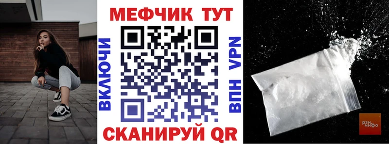 Купить где  Гурьевск  МЕФ кристаллы 